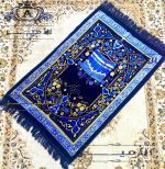 ⁦مصلية قطيفه تركي اشكال مختلفه⁩ - الصورة ⁦4⁩