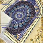 Velvet prayer mat Al-Zahraa alternative .