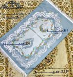 Embroidered Gobelin Prayer Mat - Image 3