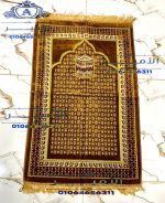 Turkish velvet prayer mat - Image 13
