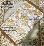Silk Prayer Mat - Image 3