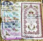 Embroidered Gobelin Prayer Mat