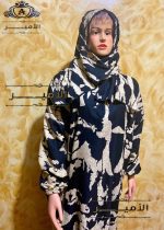 Isdal – Different Designs - Image 3