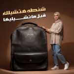 شنطة ظهر جلد