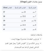 ⁦سليبر حريمي - كلوجز⁩ - الصورة ⁦9⁩