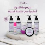Complete Ihram Essentials Set from Basma Natural