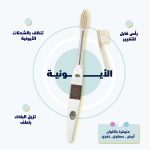 Ionic Miswak Toothbrush - Image 3