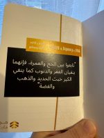 Hajj Mart Notebook for Reflections & Duas ???? - Image 5