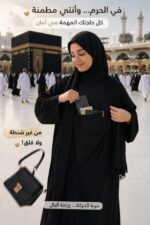 بيزك نصف كم قطن بجيب أمامي بسوستة سحرية