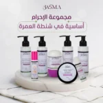 مجموعة الإحرام الشاملة من Basma Natural